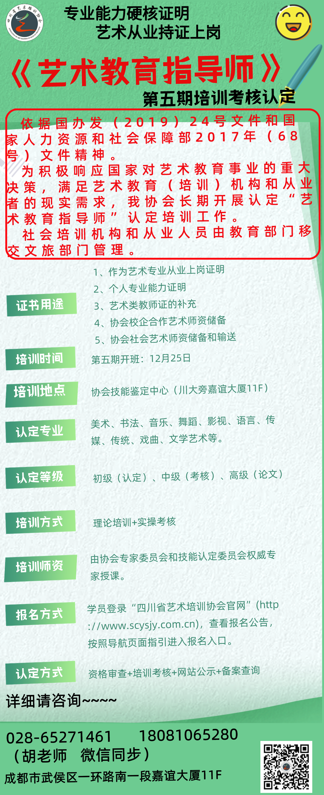 微信圖片_20211225170917.jpg