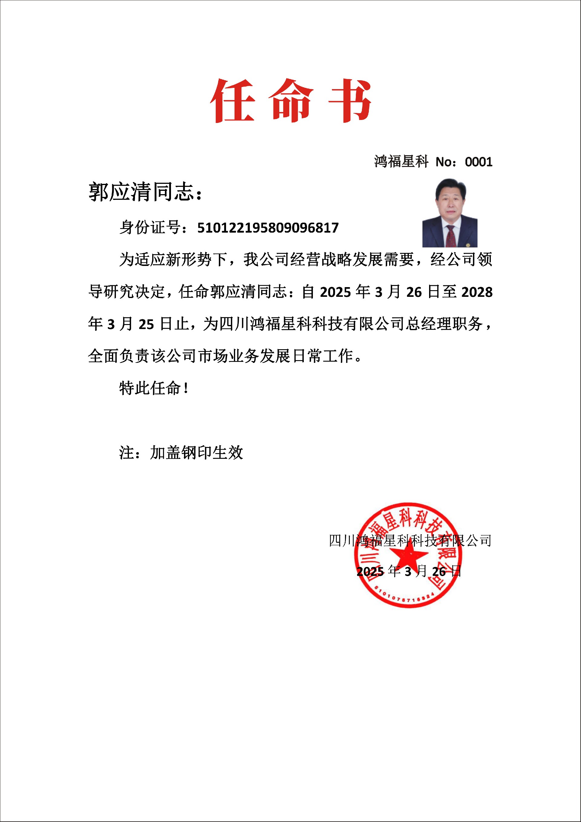 微信圖片_20250326190822.jpg