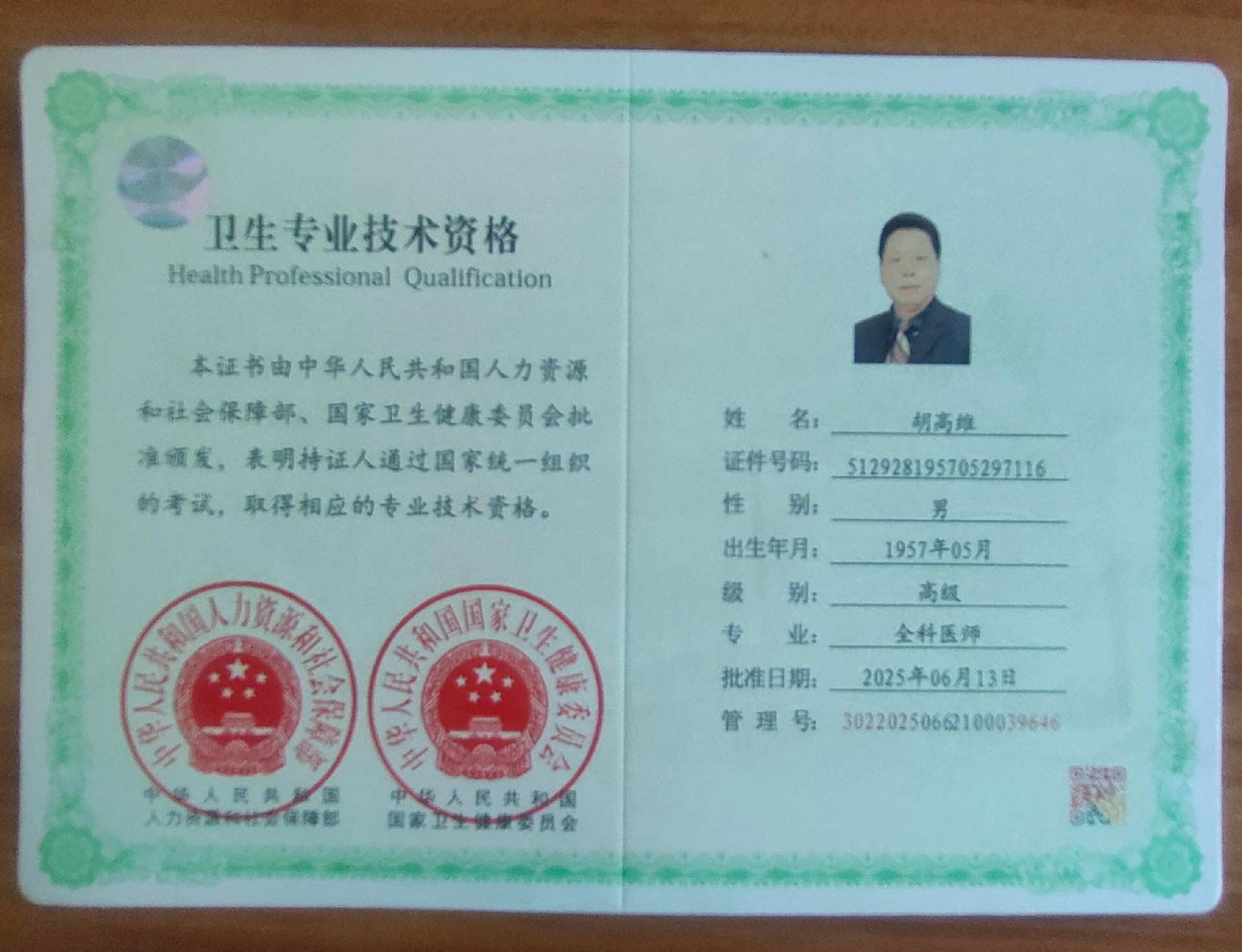 微信圖片_20250620130631.jpg