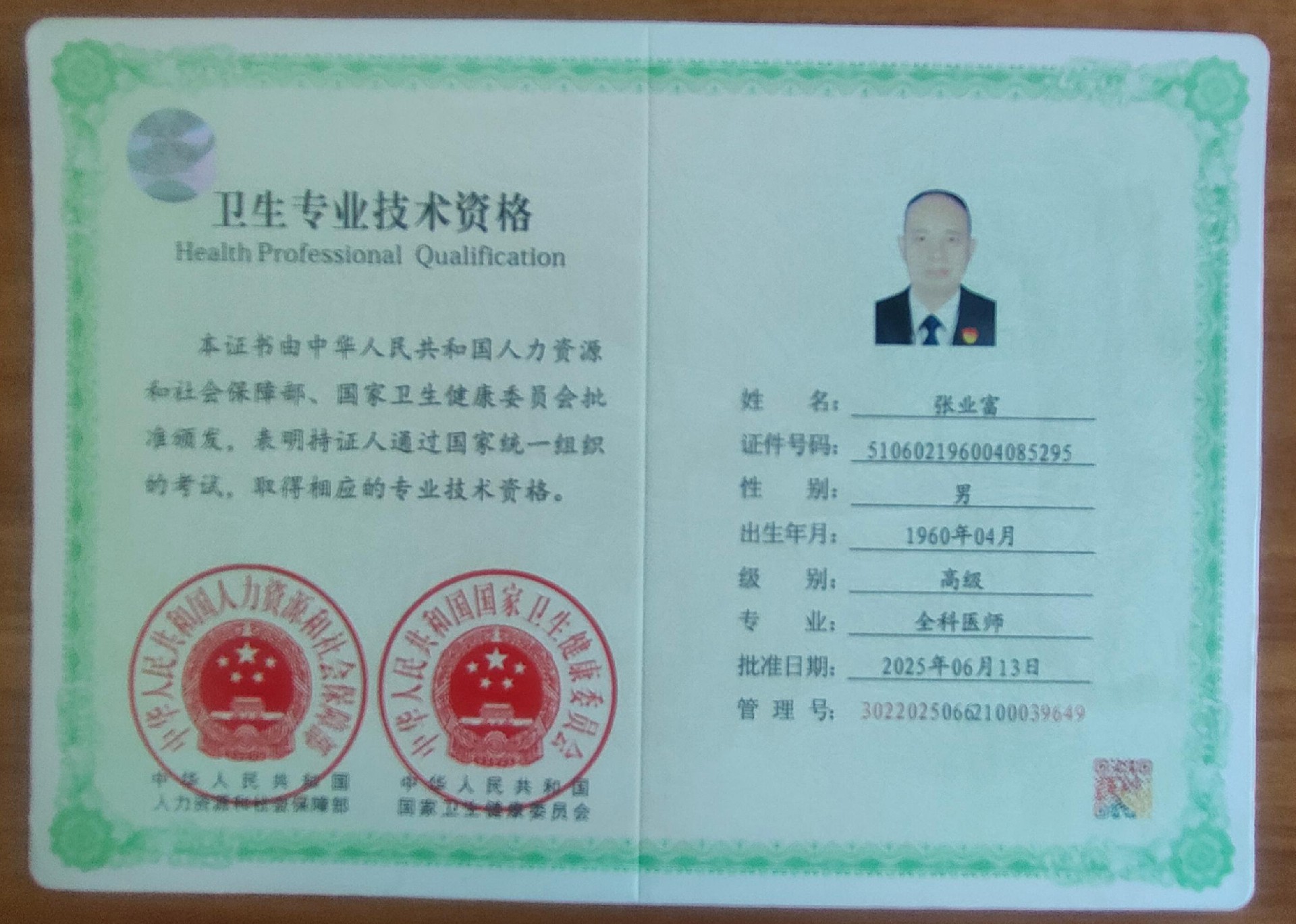 微信圖片_20250620130638.jpg