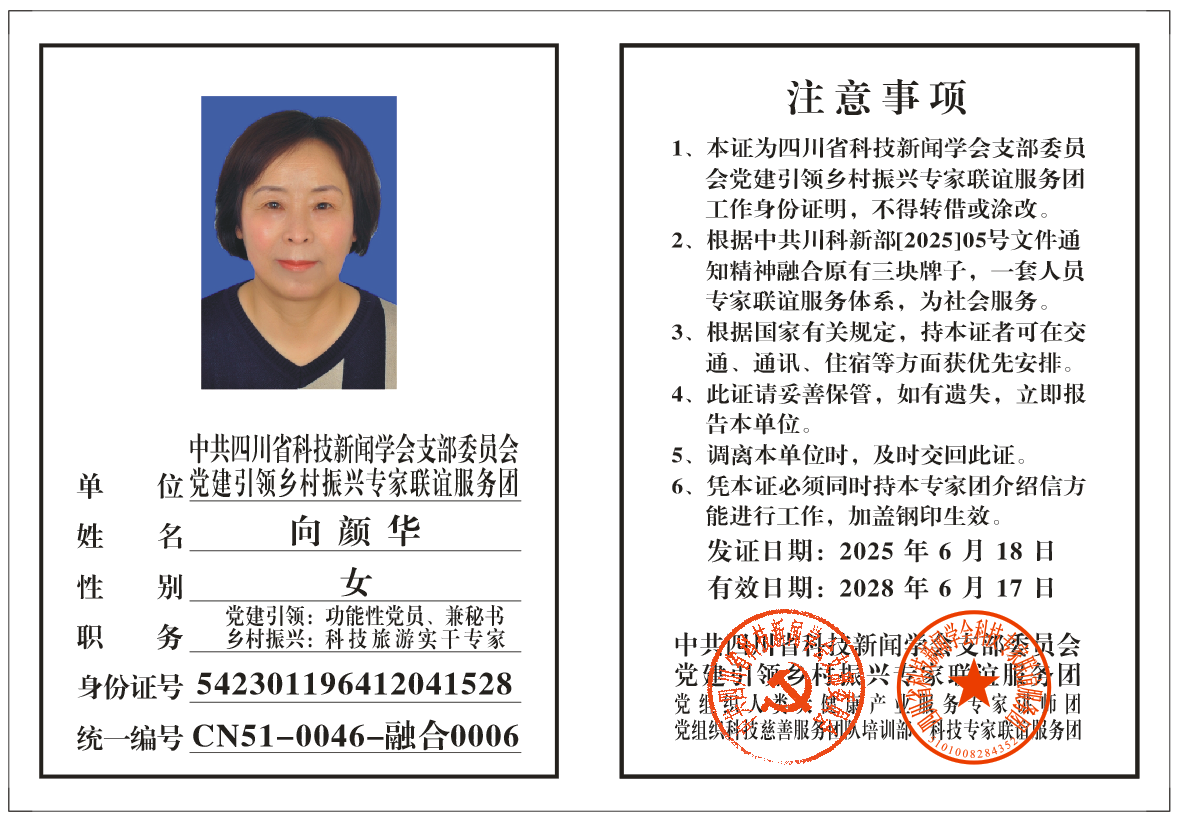 微信圖片_20250704185103.png