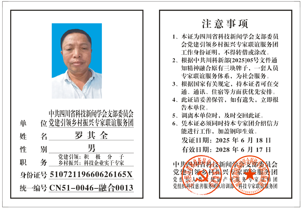 微信圖片_20250704185127.png