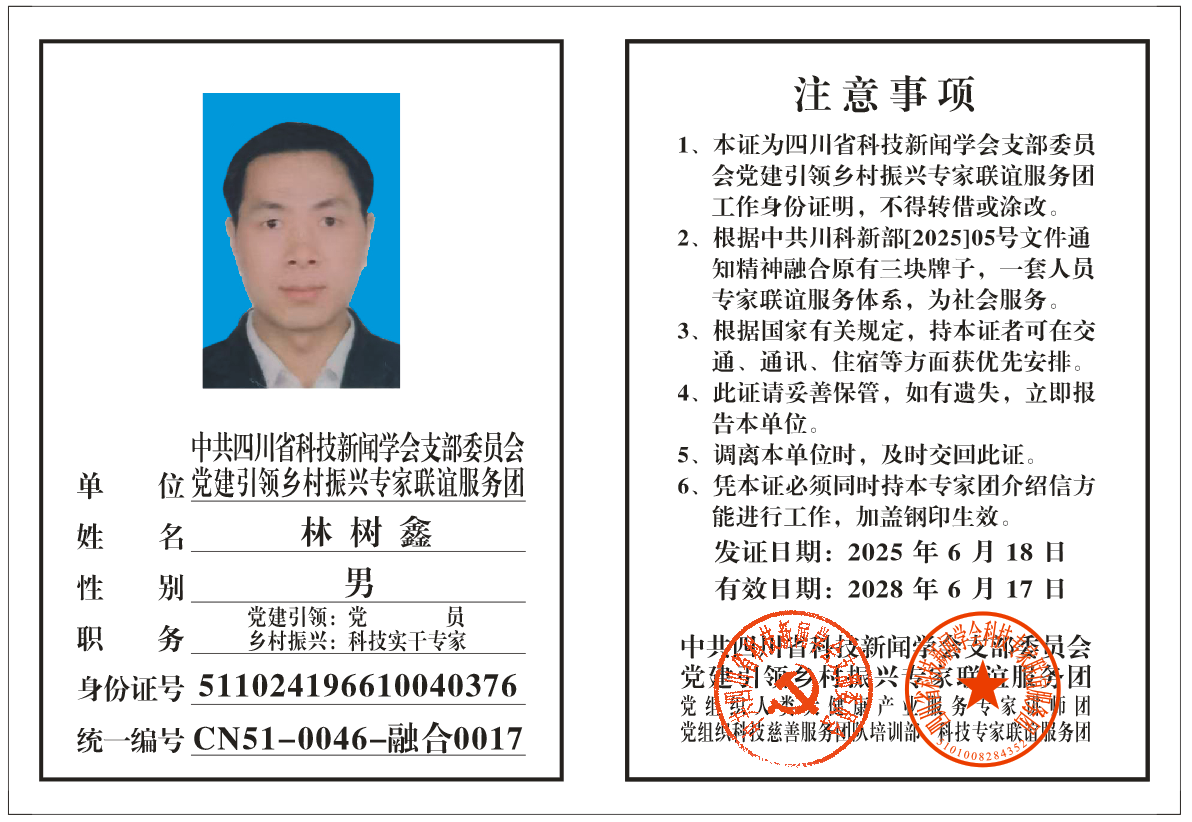 微信圖片_20250704185146.png