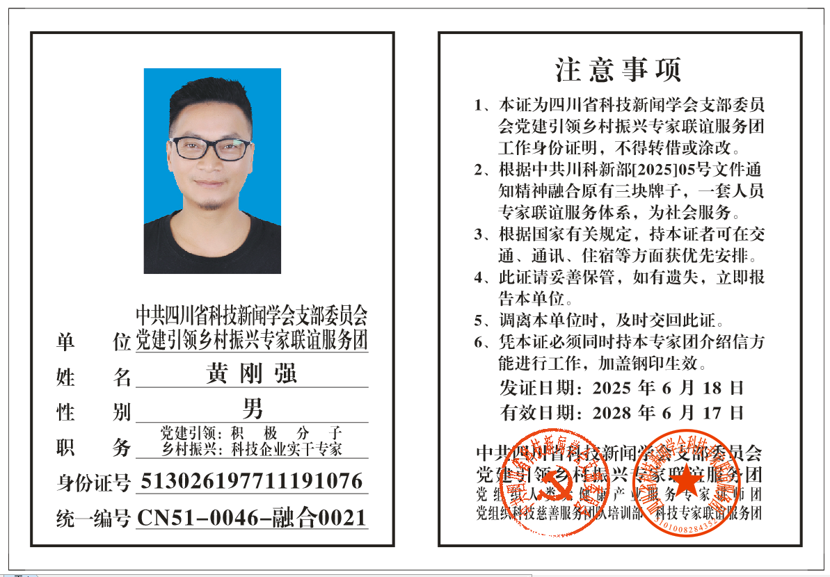 微信圖片_20250704185202.png